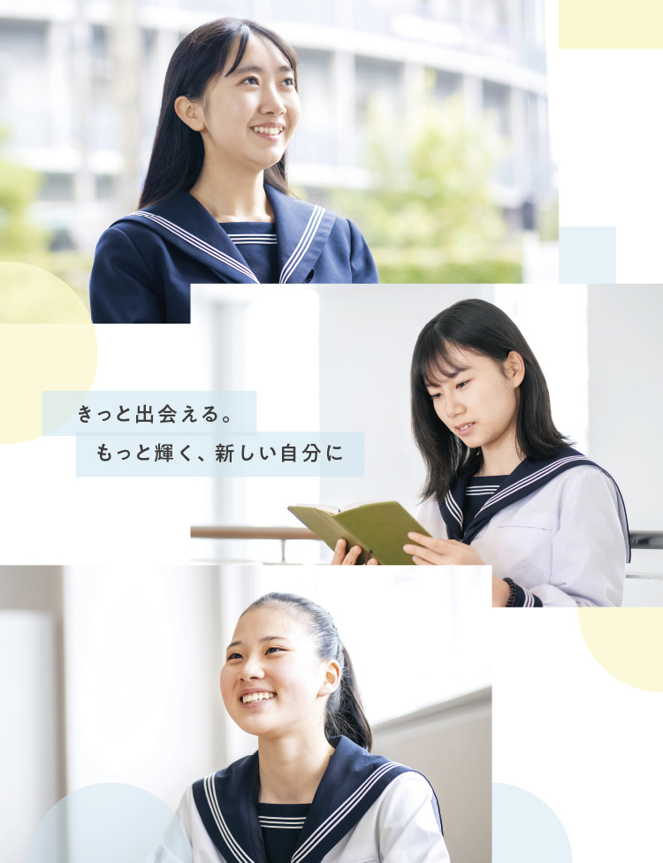 金蘭会高等学校・中学校