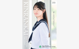 デジタルパンフレット