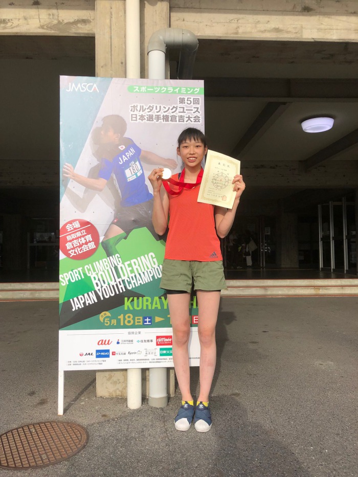 高校1年生 中川さん ボルダリングユース大会優勝 金蘭会高等学校中学校