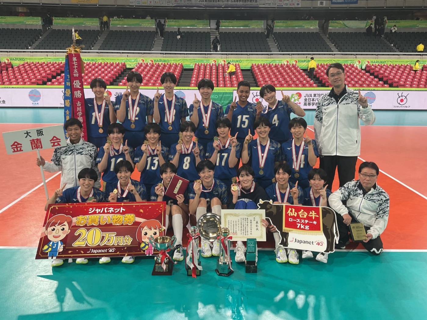 🏆春の高校バレー優勝報告🏆