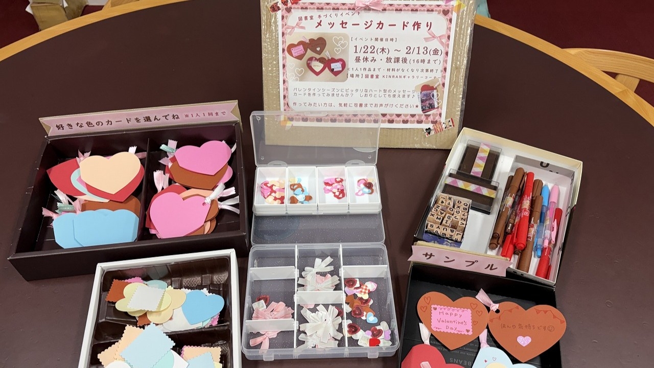 図書室からのお知らせ;