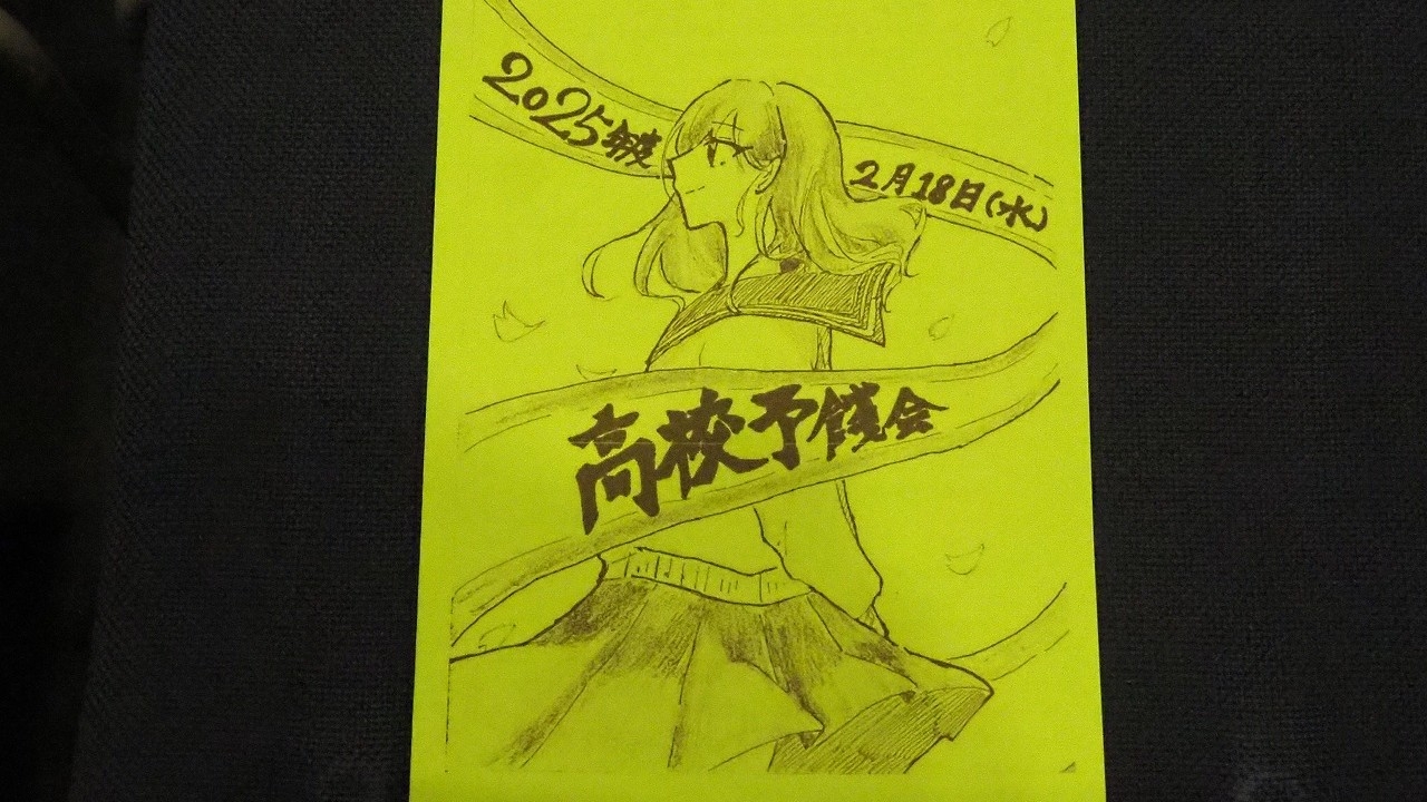 高校予餞会が開催されました;