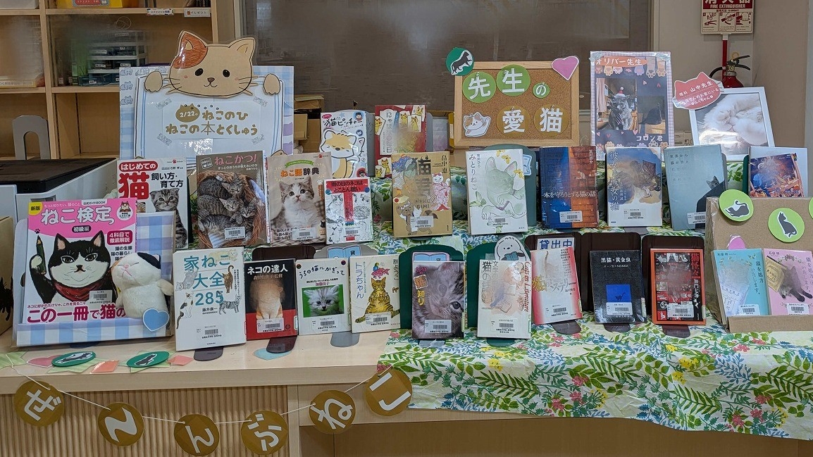 図書室からのお知らせ～「ねこの本」特集～;